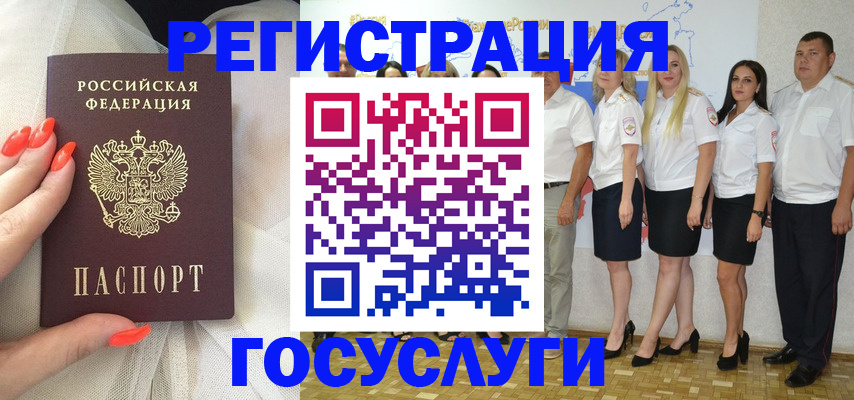 прописка для работы в Ливны