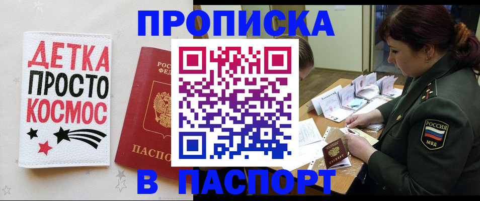 временная регистрация адрес в Ливны