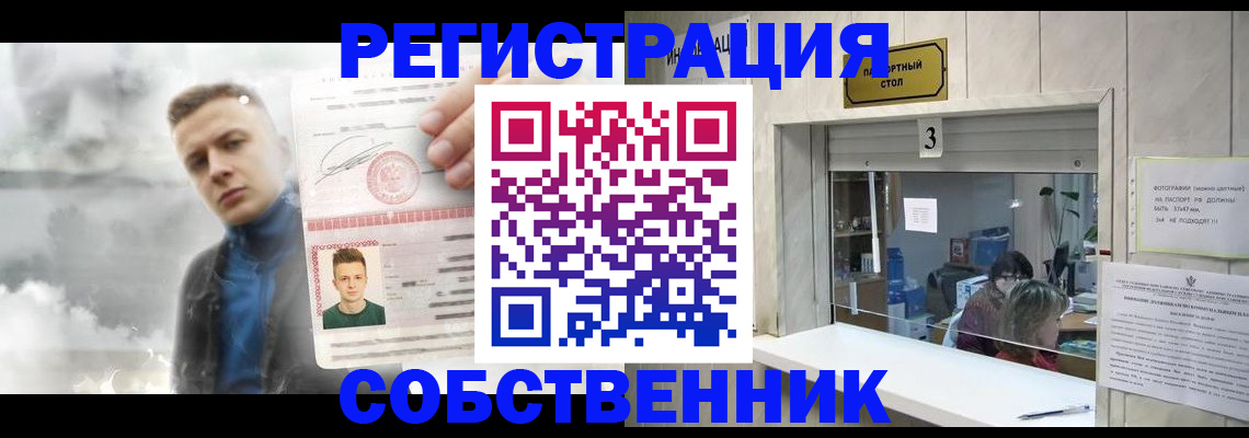 прописка для военкомата в Ливны