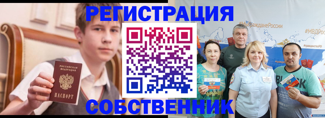 миграционный учет в Ливны