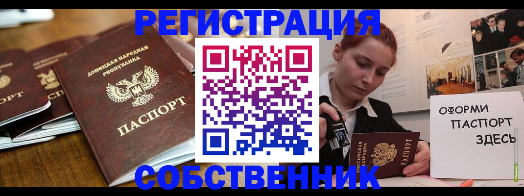 временная регистрация купить в Ливны